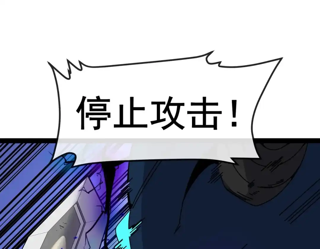 铸星泰坦 第10话 泰坦强者降临！ 第42页