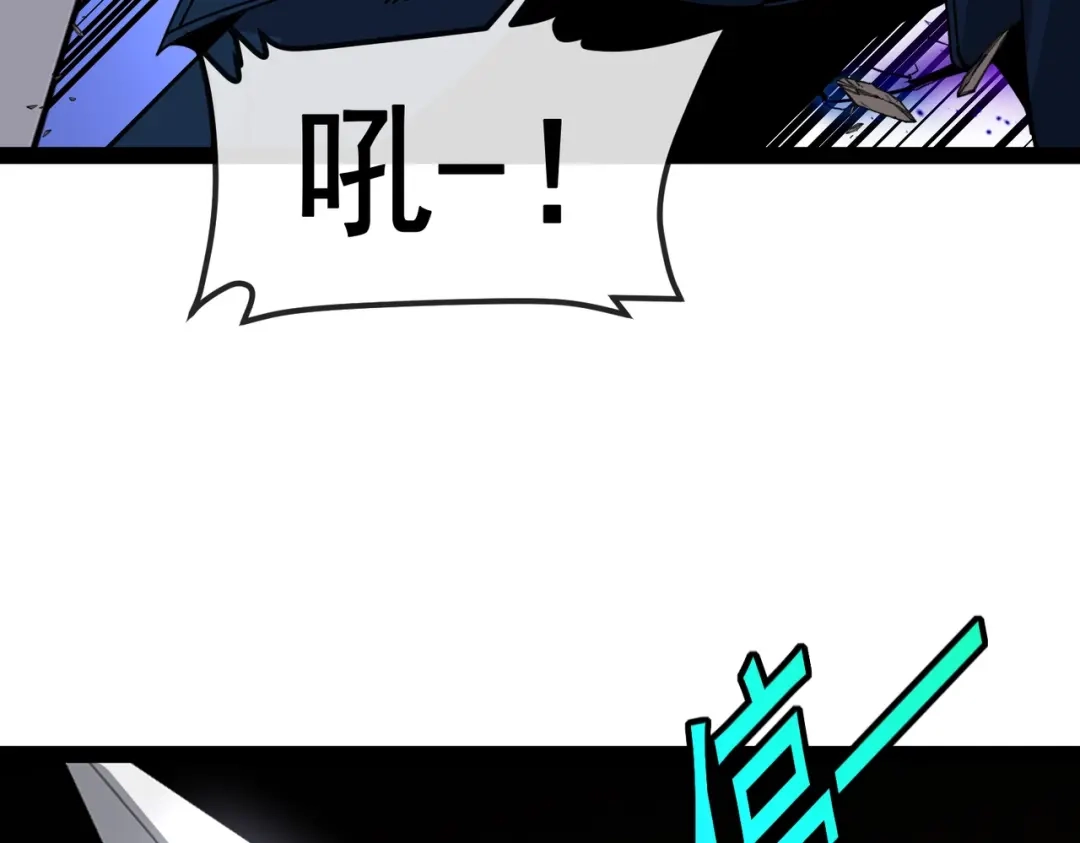 铸星泰坦 第10话 泰坦强者降临！ 第44页