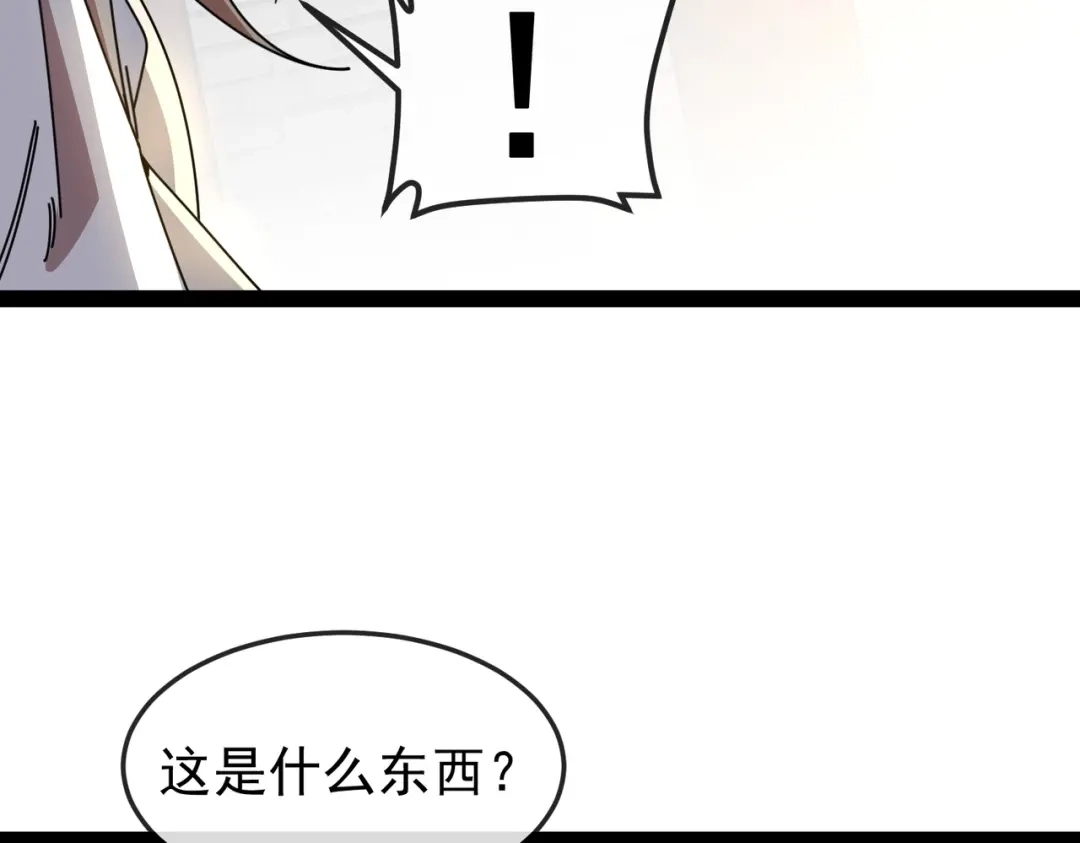 铸星泰坦 第10话 泰坦强者降临！ 第47页