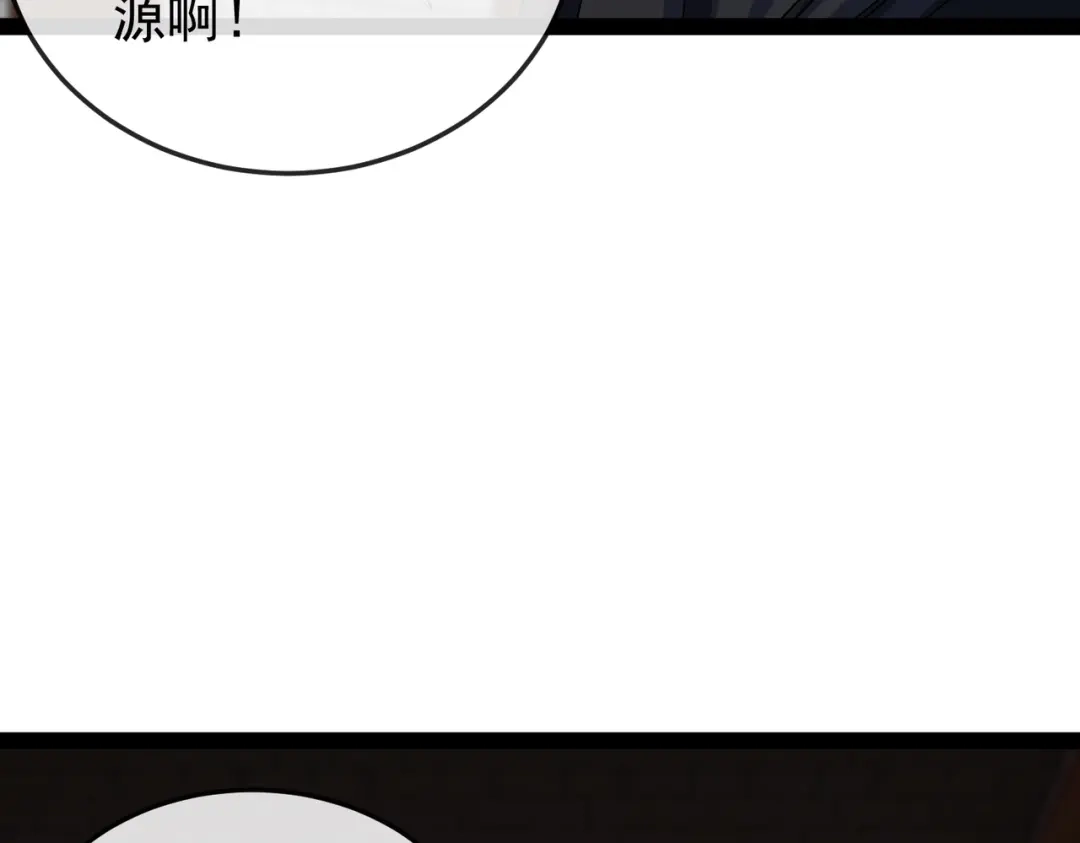 铸星泰坦 第10话 泰坦强者降临！ 第6页