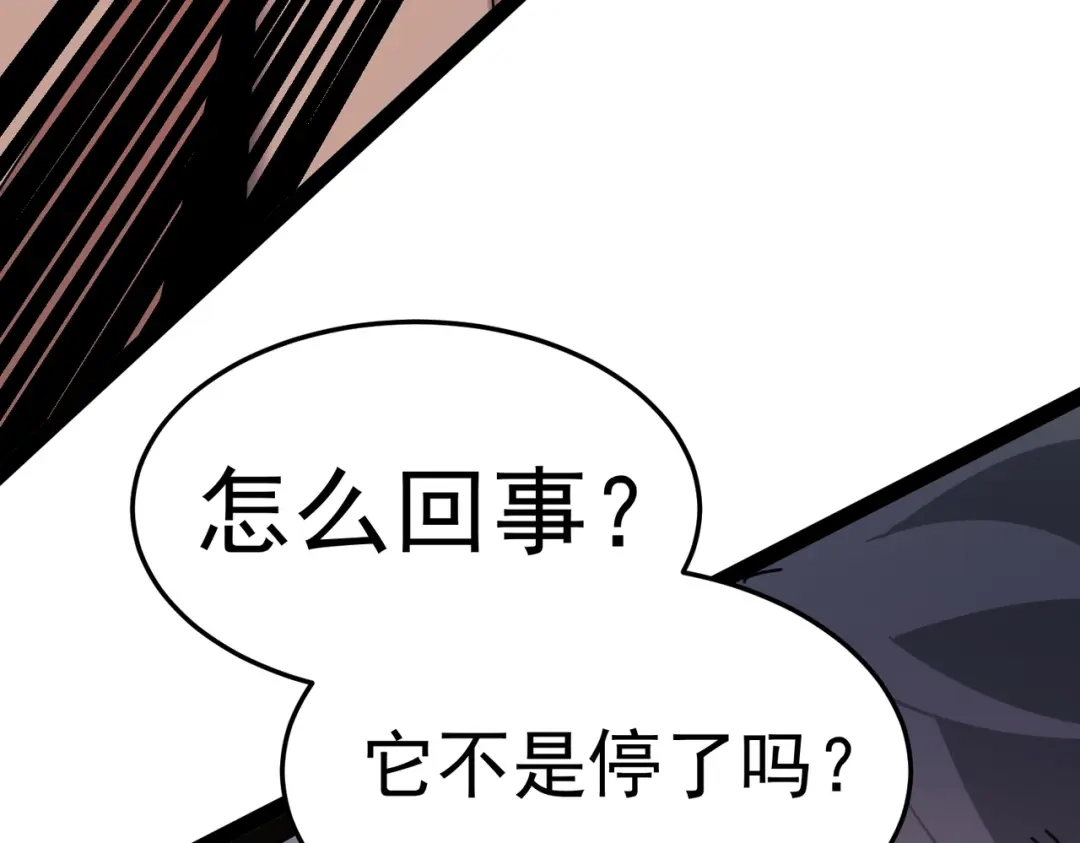 铸星泰坦 第10话 泰坦强者降临！ 第61页