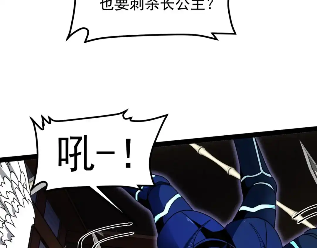 铸星泰坦 第10话 泰坦强者降临！ 第66页