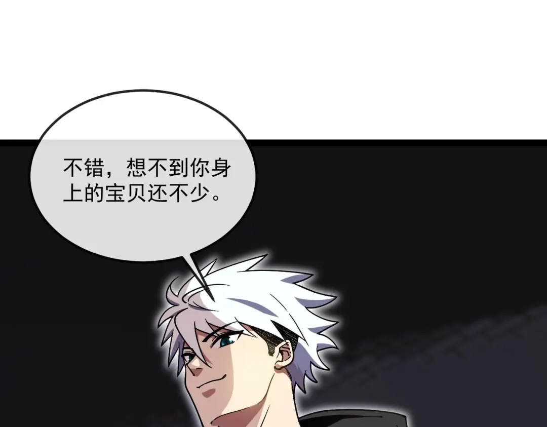 铸星泰坦 第11话 天使与恶魔之战！ 第10页