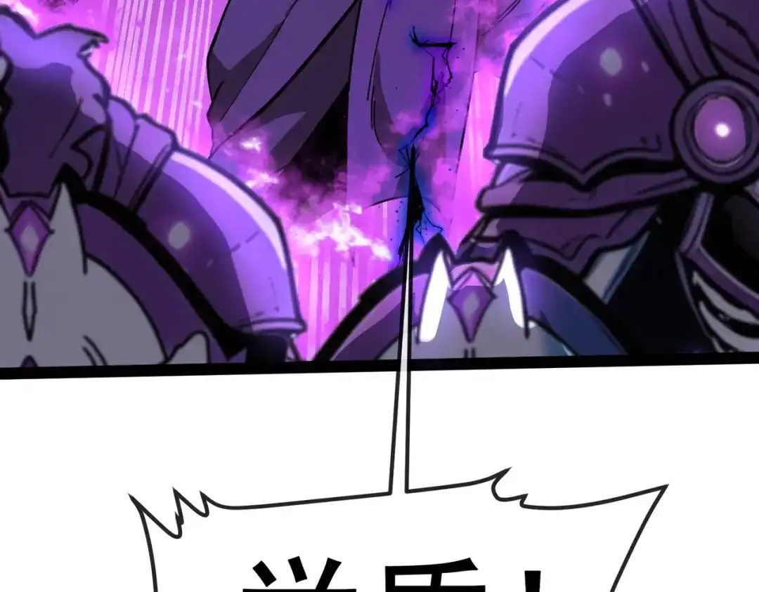 铸星泰坦 第11话 天使与恶魔之战！ 第126页