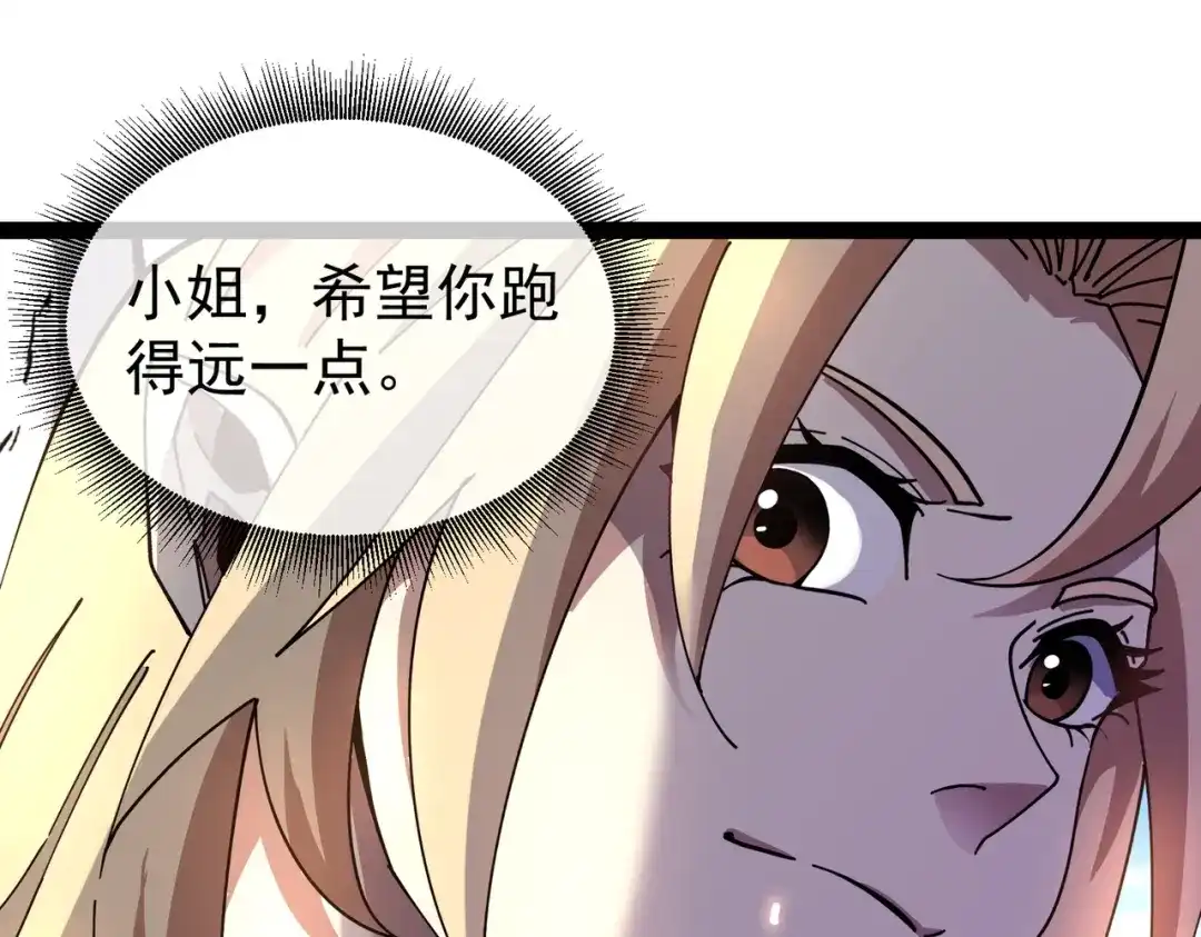 铸星泰坦 第11话 天使与恶魔之战！ 第136页
