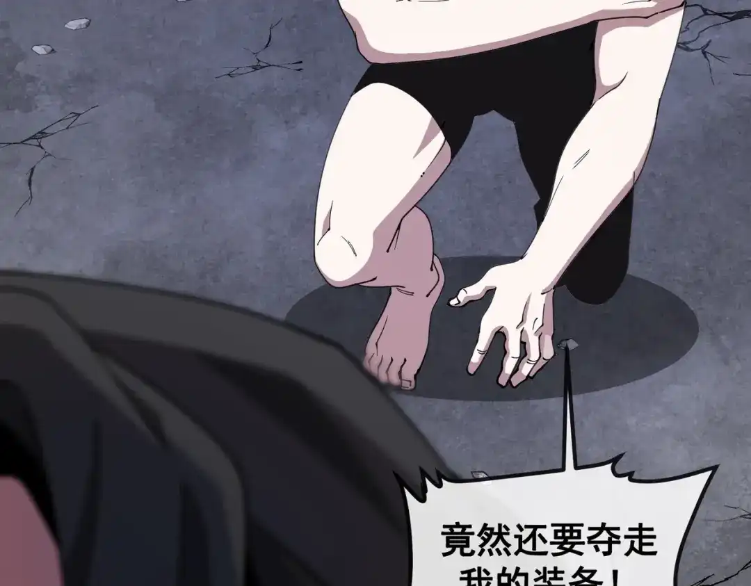 铸星泰坦 第11话 天使与恶魔之战！ 第14页