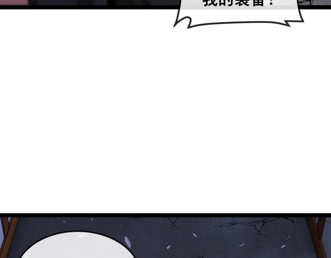 铸星泰坦 第11话 天使与恶魔之战！ 第15页