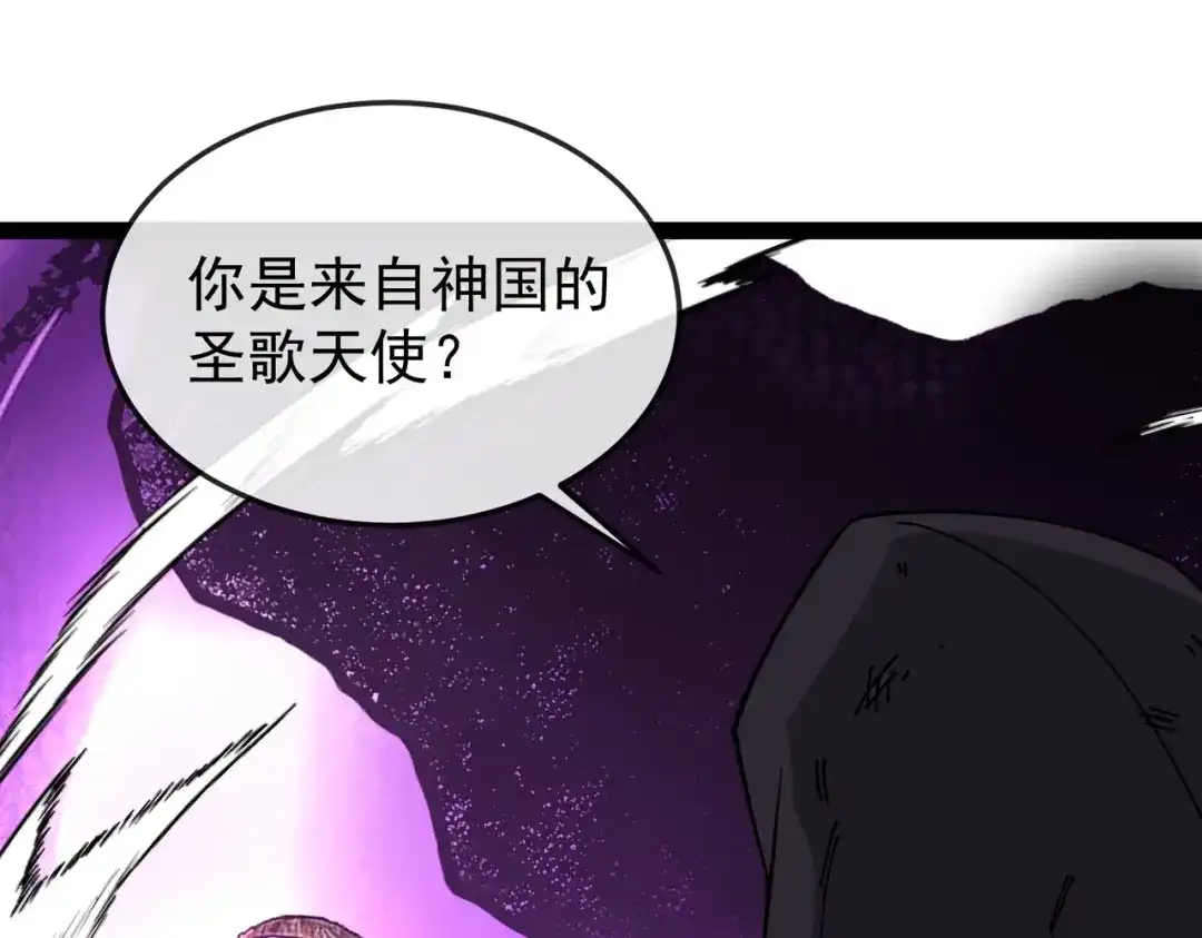 铸星泰坦 第11话 天使与恶魔之战！ 第154页