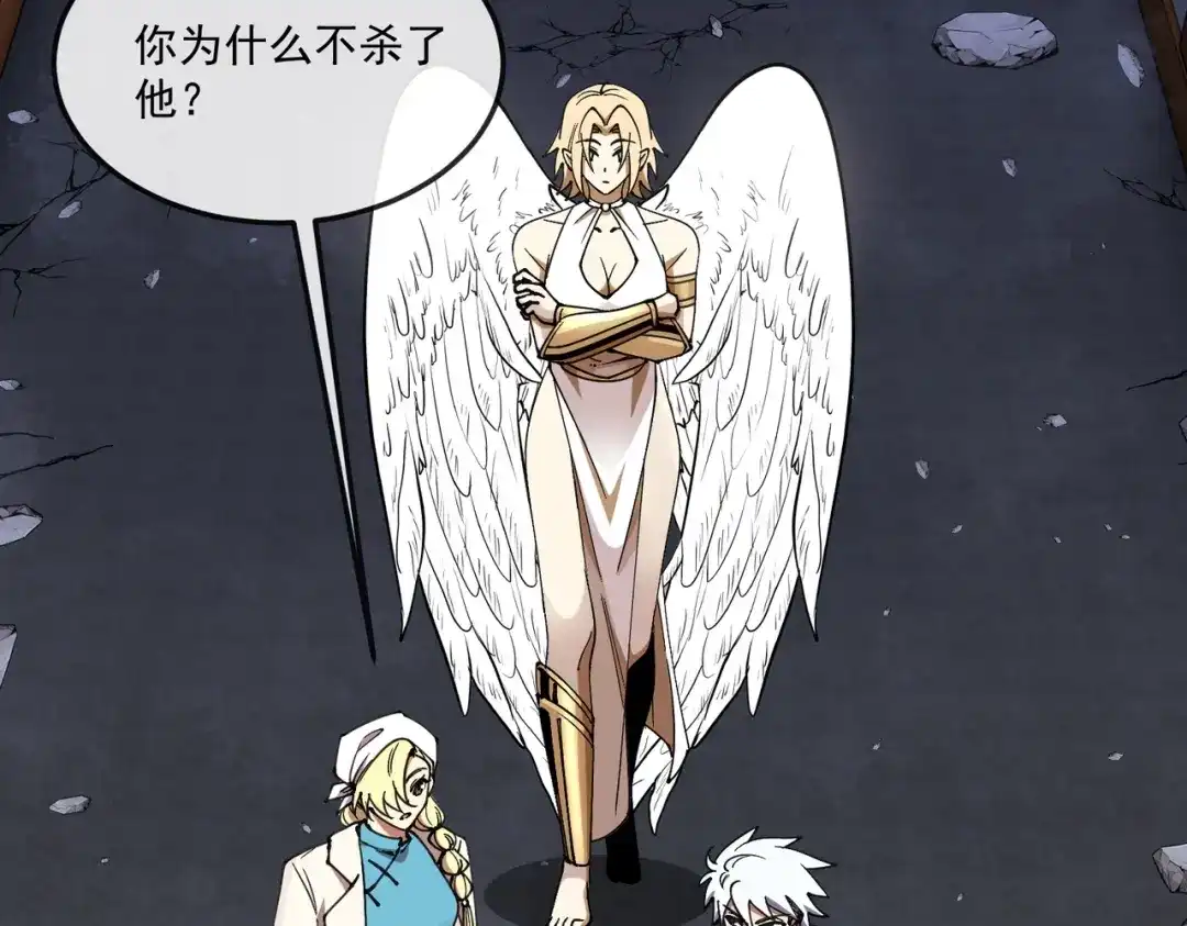铸星泰坦 第11话 天使与恶魔之战！ 第16页