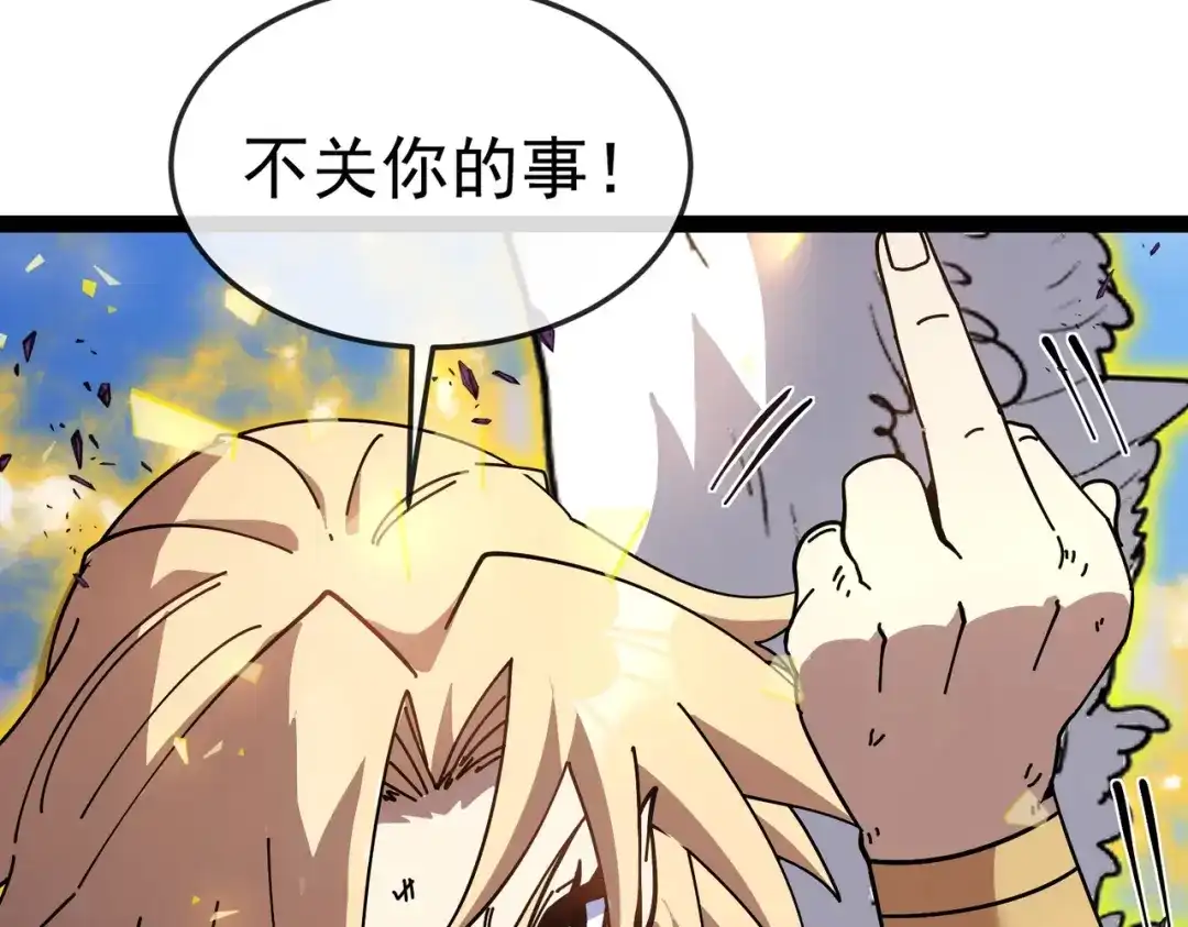 铸星泰坦 第11话 天使与恶魔之战！ 第161页