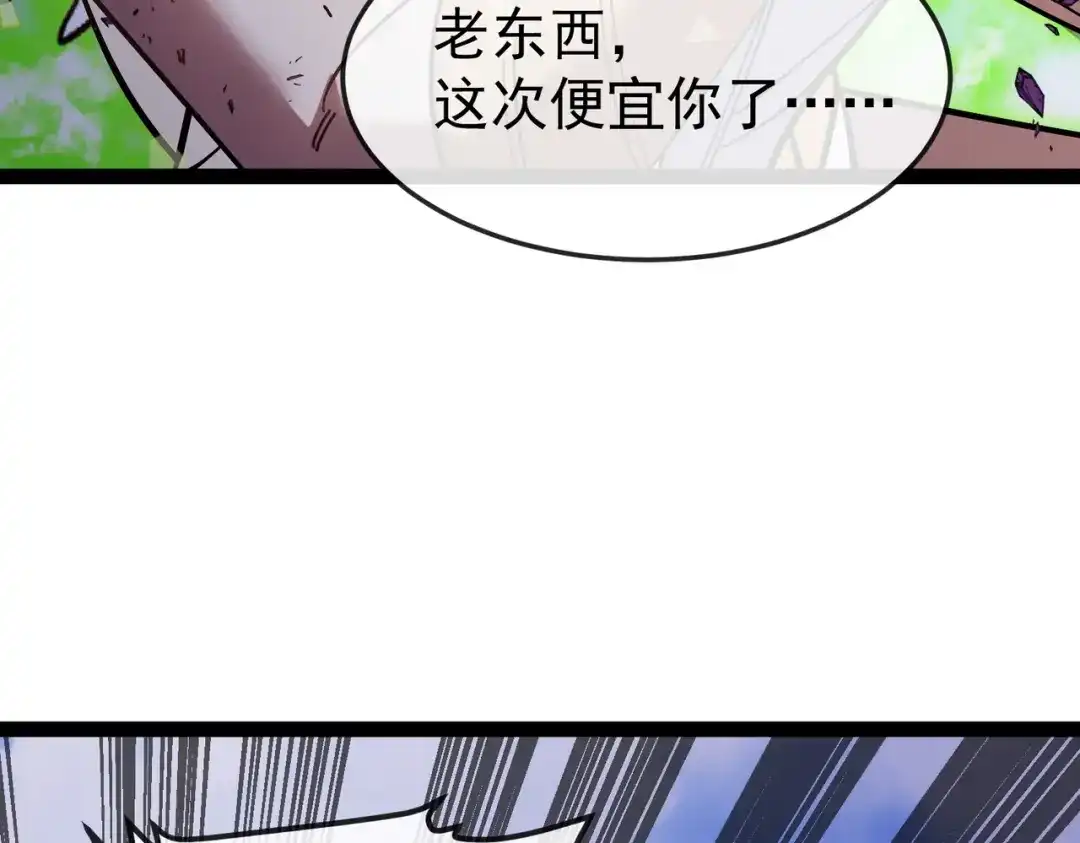 铸星泰坦 第11话 天使与恶魔之战！ 第163页