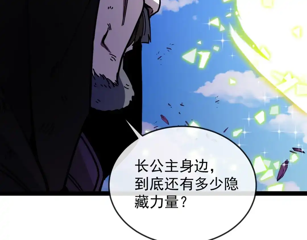 铸星泰坦 第11话 天使与恶魔之战！ 第170页