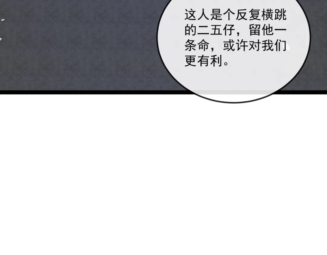铸星泰坦 第11话 天使与恶魔之战！ 第18页