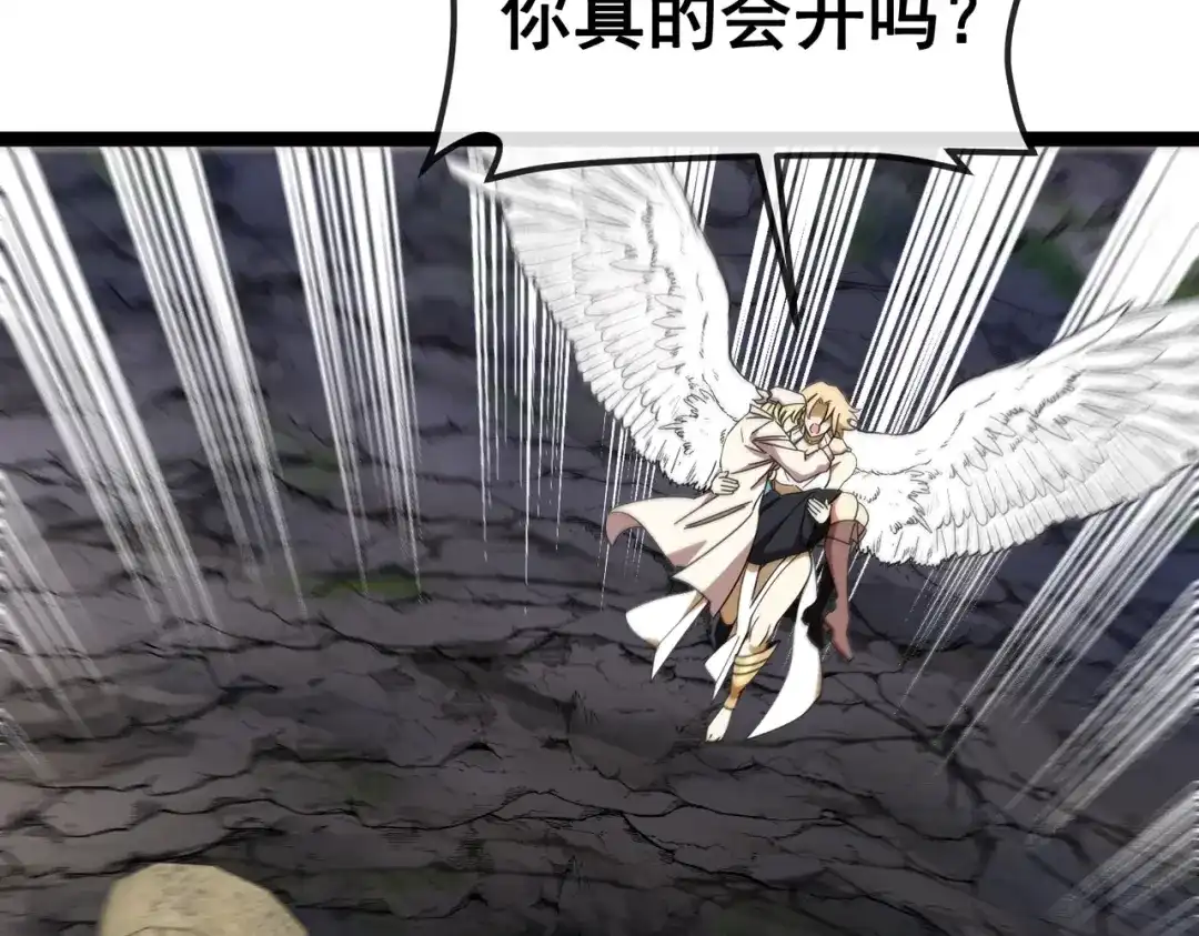 铸星泰坦 第11话 天使与恶魔之战！ 第34页