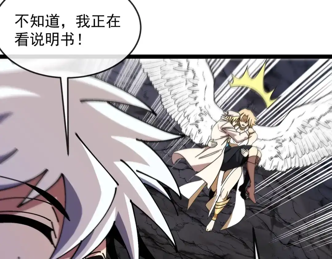 铸星泰坦 第11话 天使与恶魔之战！ 第36页
