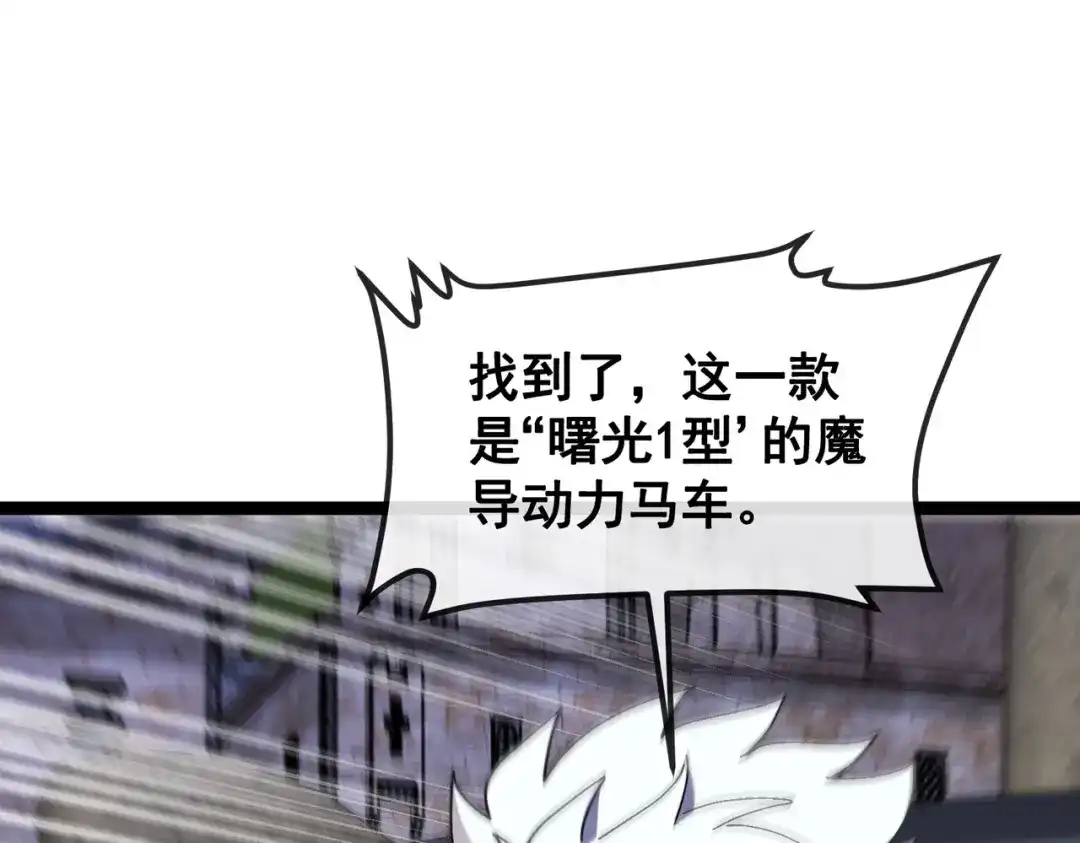 铸星泰坦 第11话 天使与恶魔之战！ 第38页