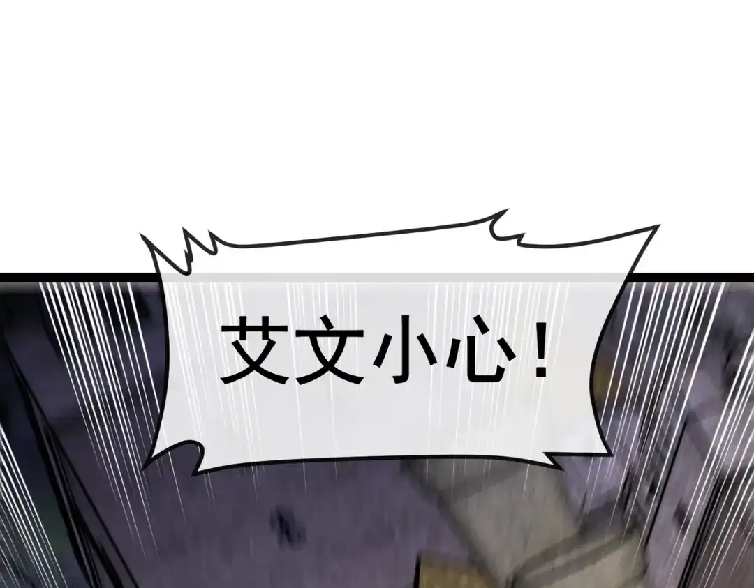 铸星泰坦 第11话 天使与恶魔之战！ 第41页