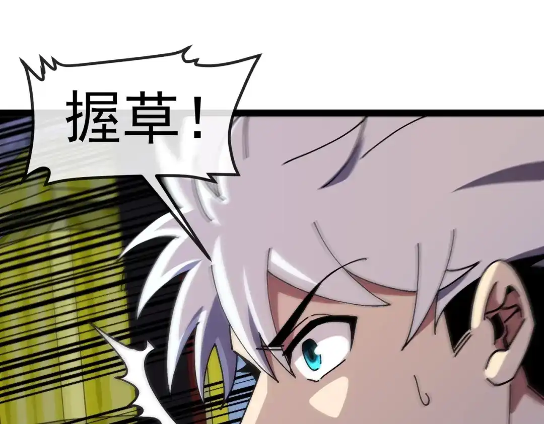 铸星泰坦 第11话 天使与恶魔之战！ 第46页
