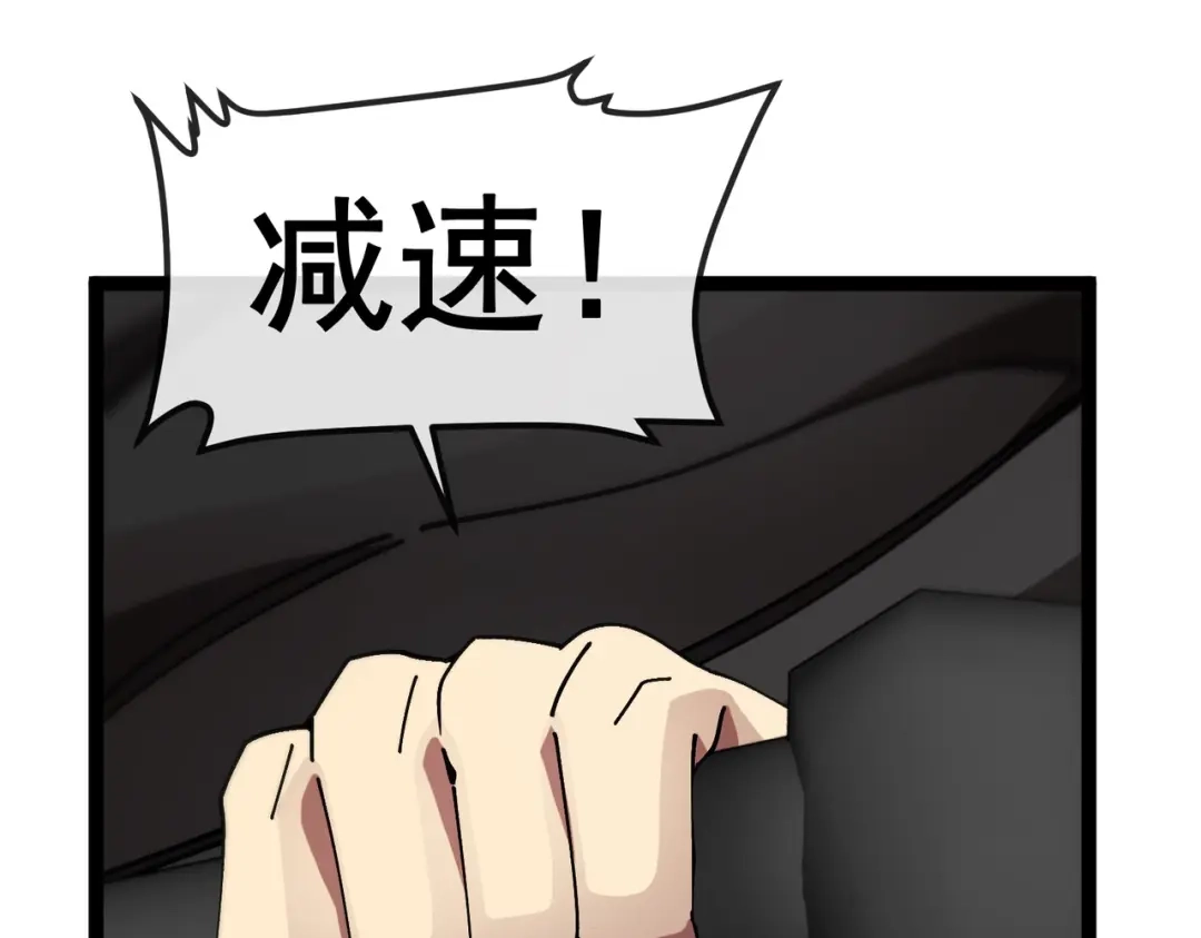 铸星泰坦 第11话 天使与恶魔之战！ 第48页