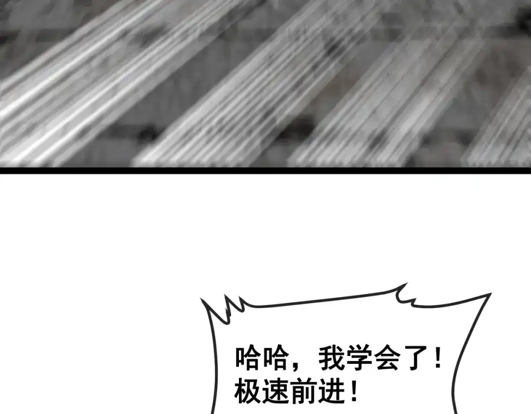 铸星泰坦 第11话 天使与恶魔之战！ 第53页