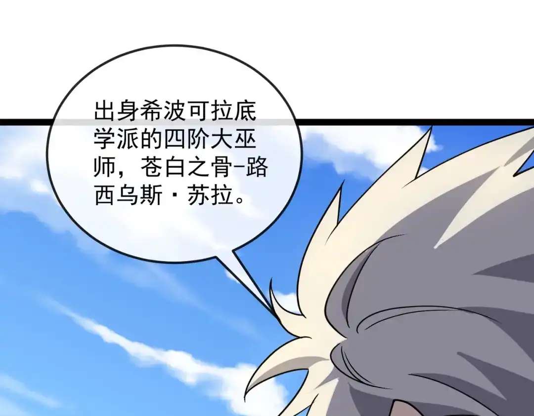 铸星泰坦 第11话 天使与恶魔之战！ 第64页