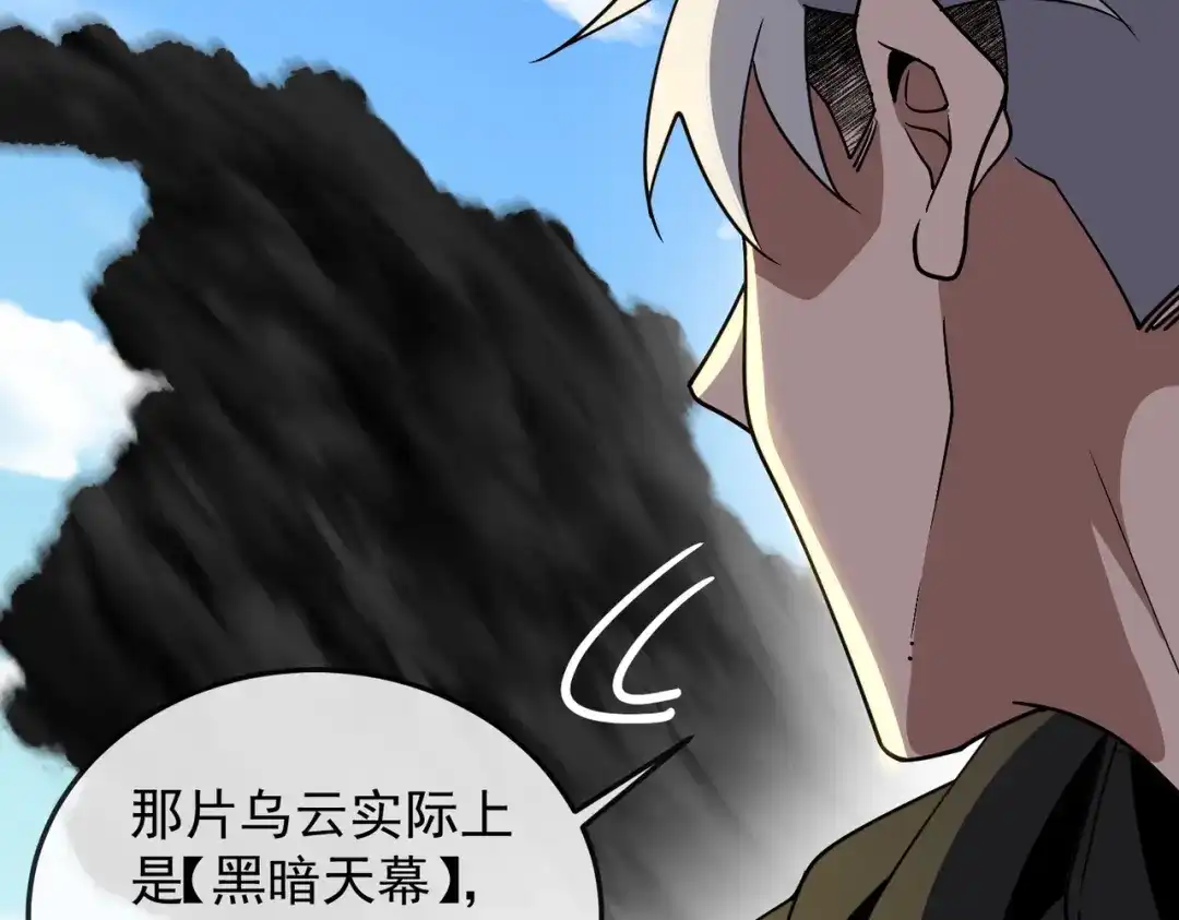 铸星泰坦 第11话 天使与恶魔之战！ 第65页
