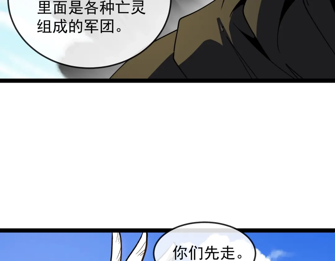 铸星泰坦 第11话 天使与恶魔之战！ 第66页
