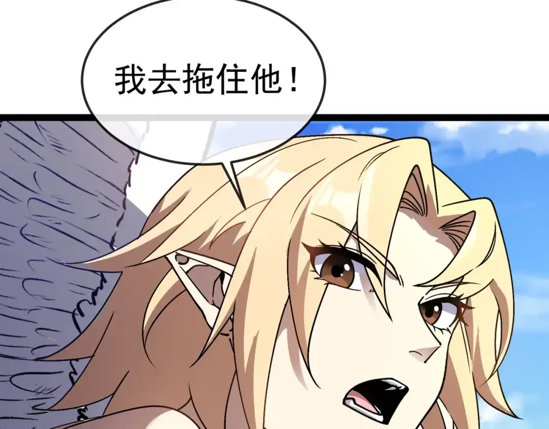 铸星泰坦 第11话 天使与恶魔之战！ 第69页
