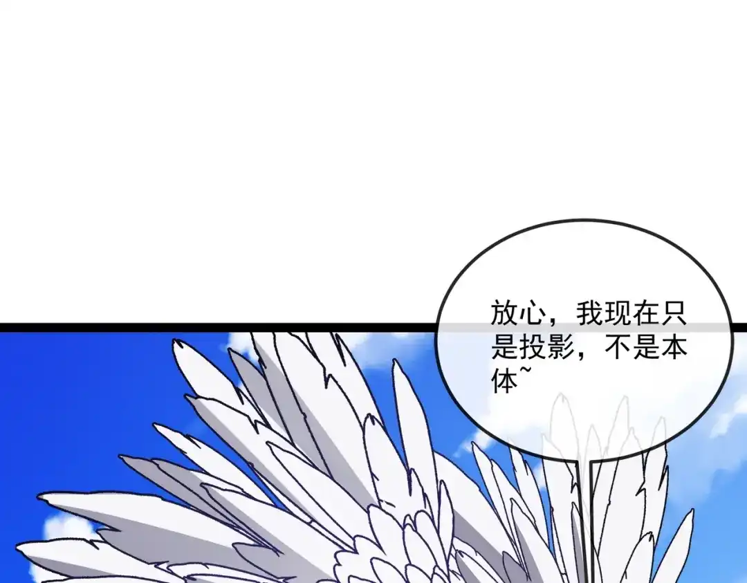 铸星泰坦 第11话 天使与恶魔之战！ 第74页