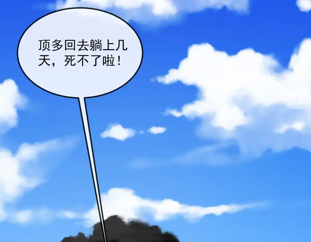 铸星泰坦 第11话 天使与恶魔之战！ 第78页