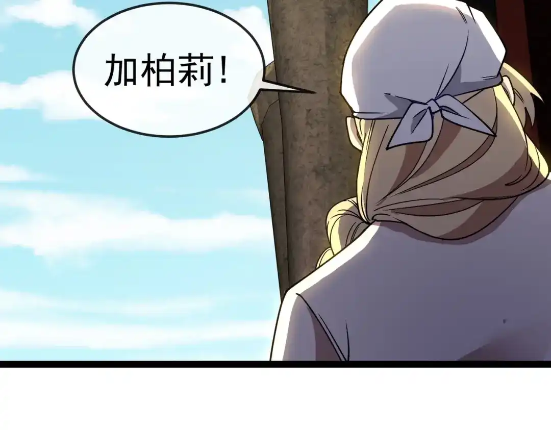 铸星泰坦 第11话 天使与恶魔之战！ 第80页