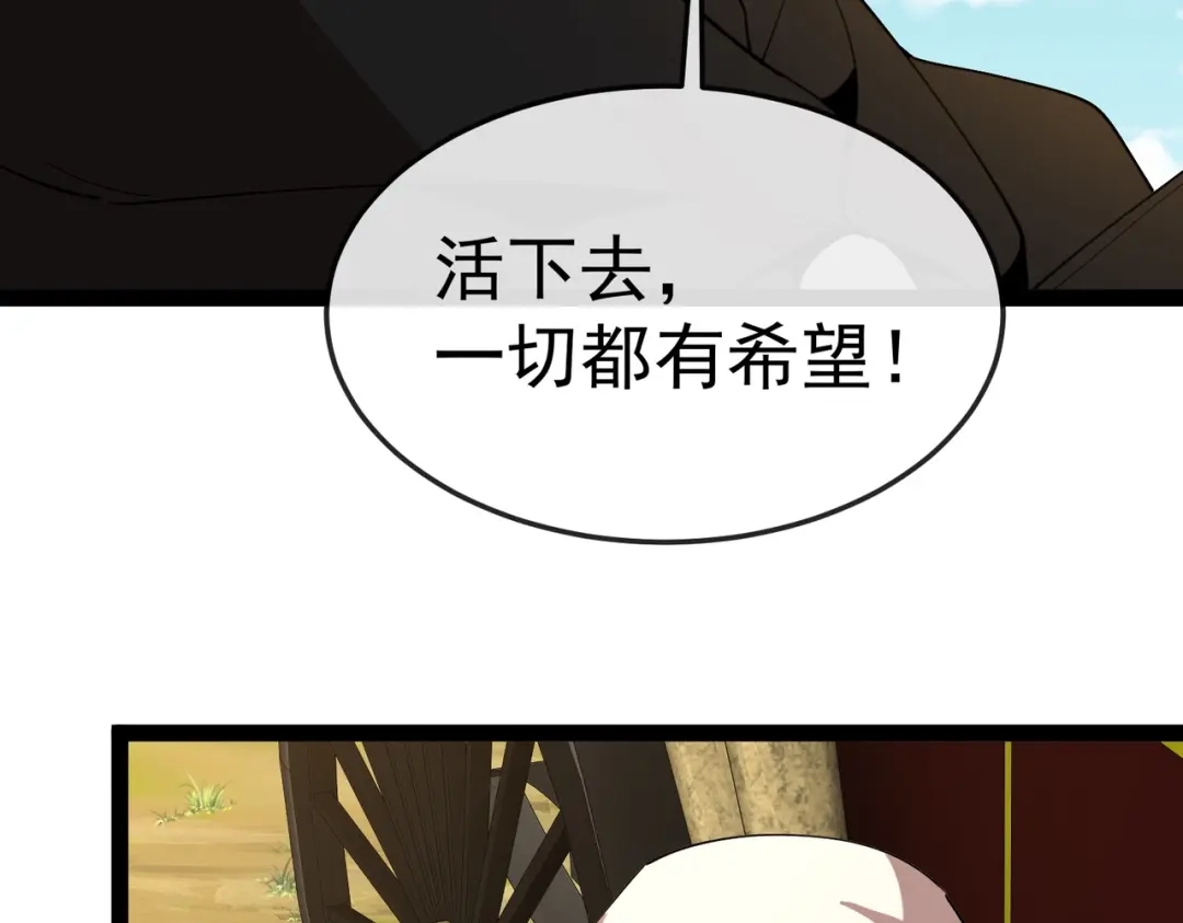 铸星泰坦 第12话 丧尸围城？！ 第100页