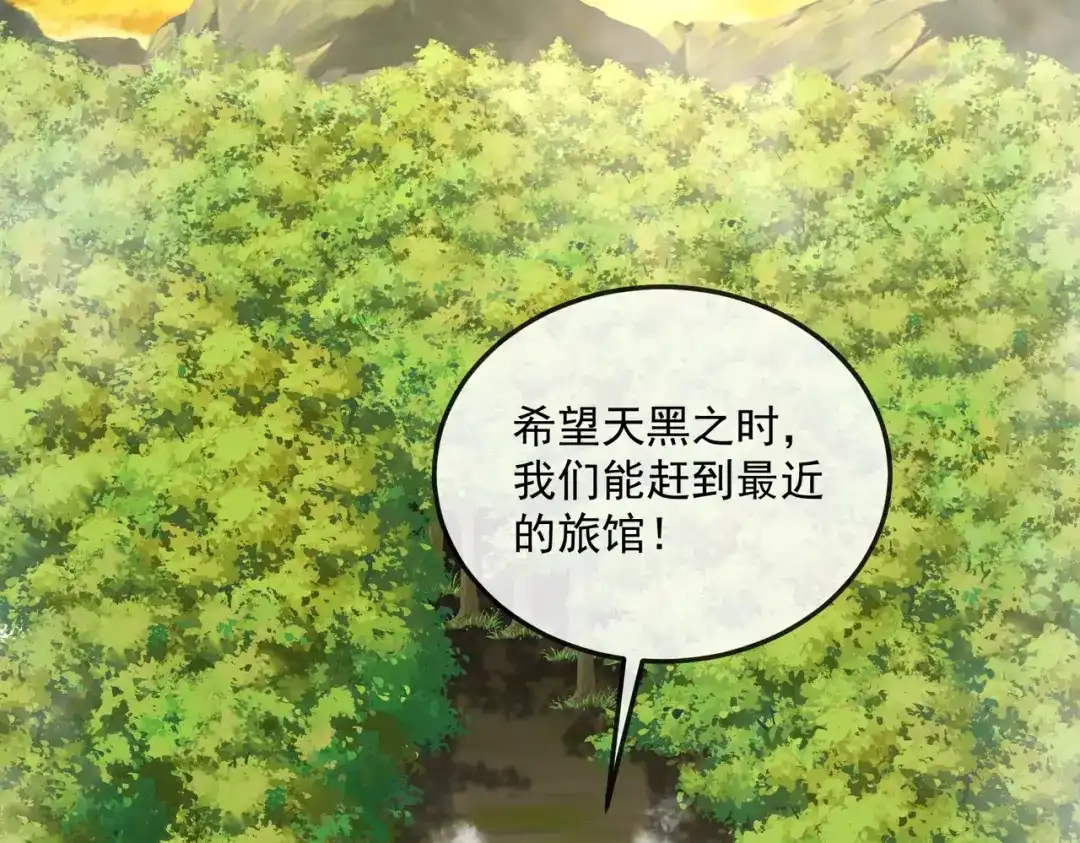 铸星泰坦 第12话 丧尸围城？！ 第103页