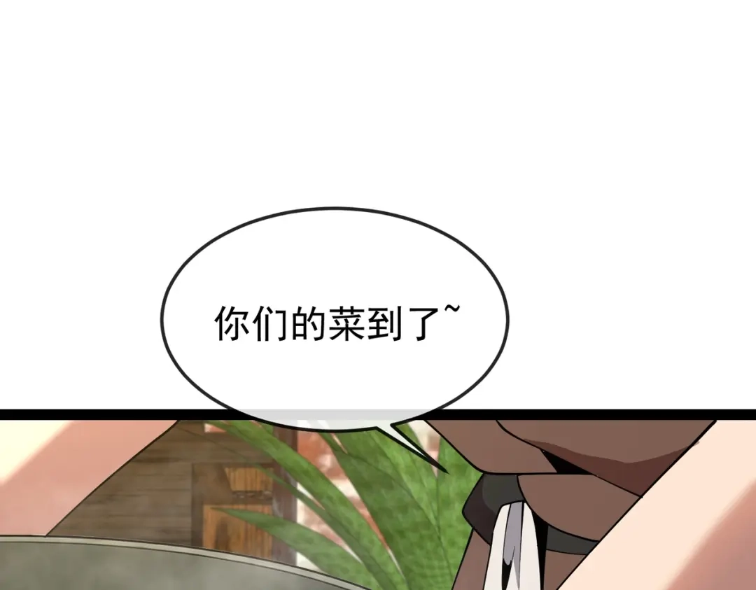 铸星泰坦 第12话 丧尸围城？！ 第109页