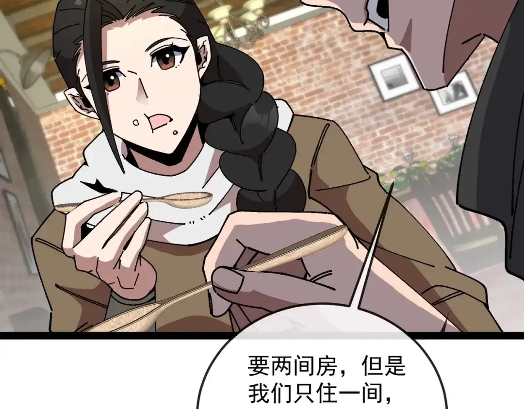 铸星泰坦 第12话 丧尸围城？！ 第117页