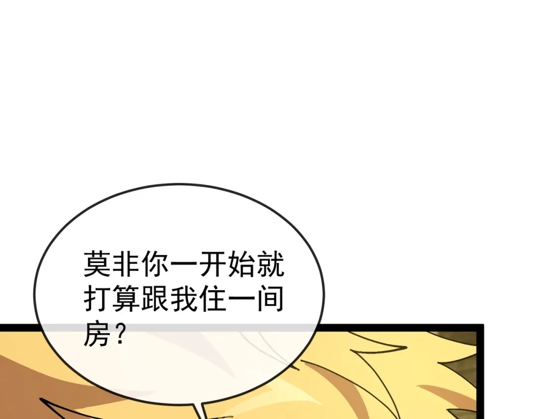 铸星泰坦 第12话 丧尸围城？！ 第120页
