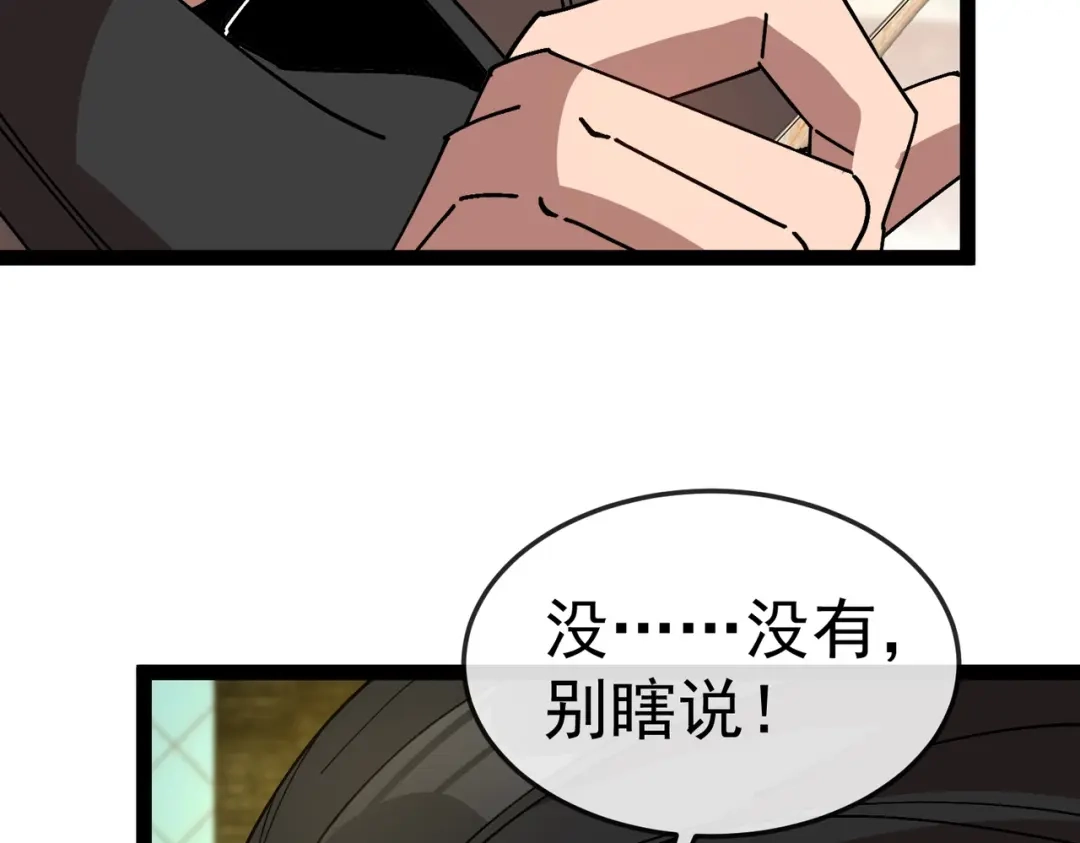 铸星泰坦 第12话 丧尸围城？！ 第122页