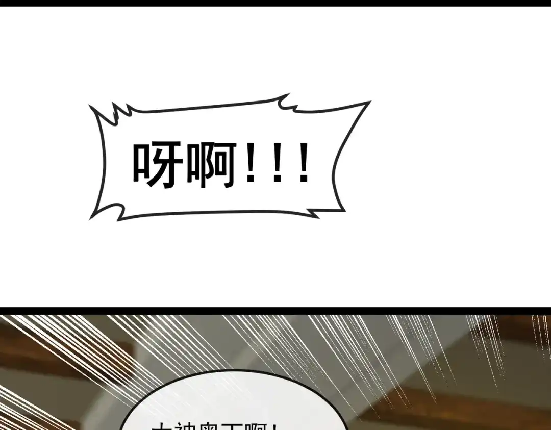 铸星泰坦 第12话 丧尸围城？！ 第127页