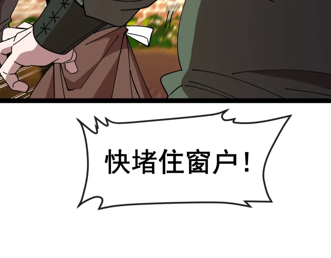 铸星泰坦 第12话 丧尸围城？！ 第129页