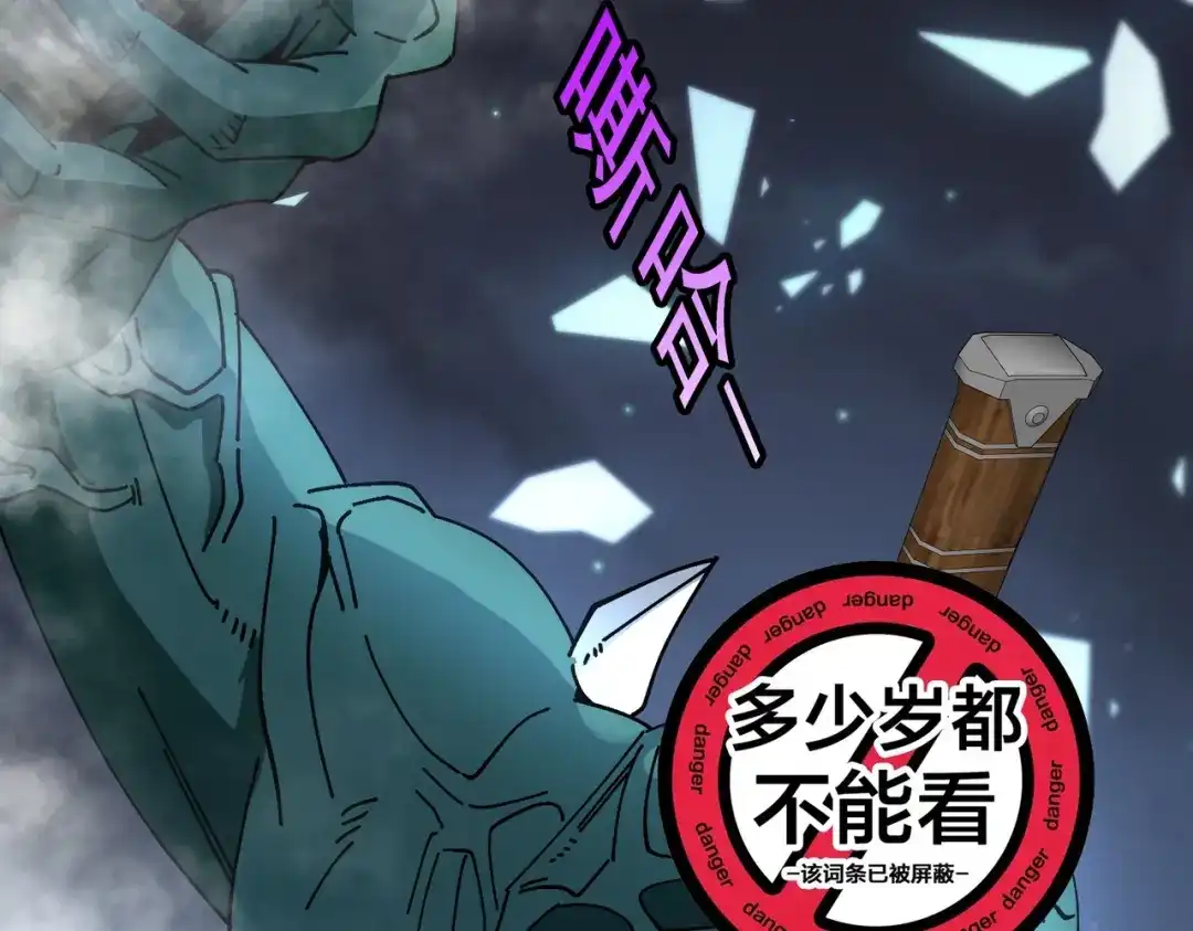 铸星泰坦 第12话 丧尸围城？！ 第131页