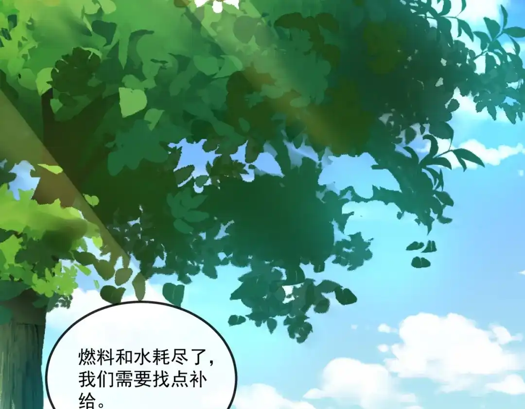 铸星泰坦 第12话 丧尸围城？！ 第14页