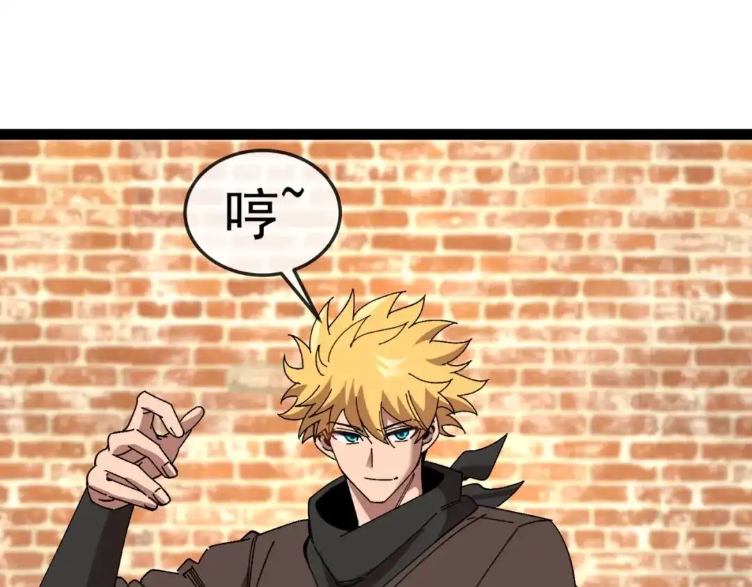 铸星泰坦 第12话 丧尸围城？！ 第147页