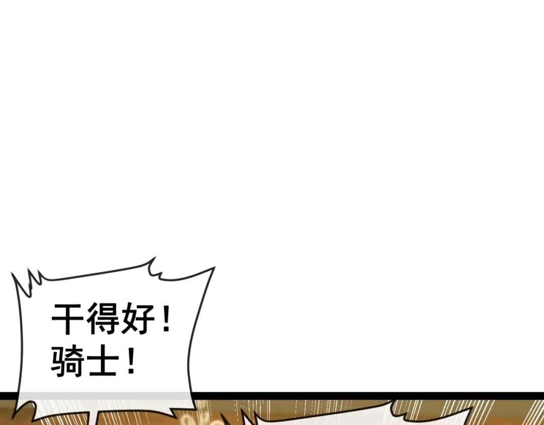 铸星泰坦 第12话 丧尸围城？！ 第150页
