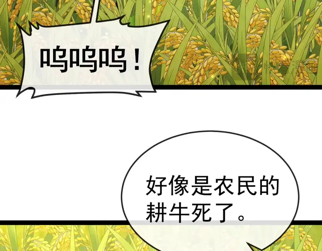 铸星泰坦 第12话 丧尸围城？！ 第26页