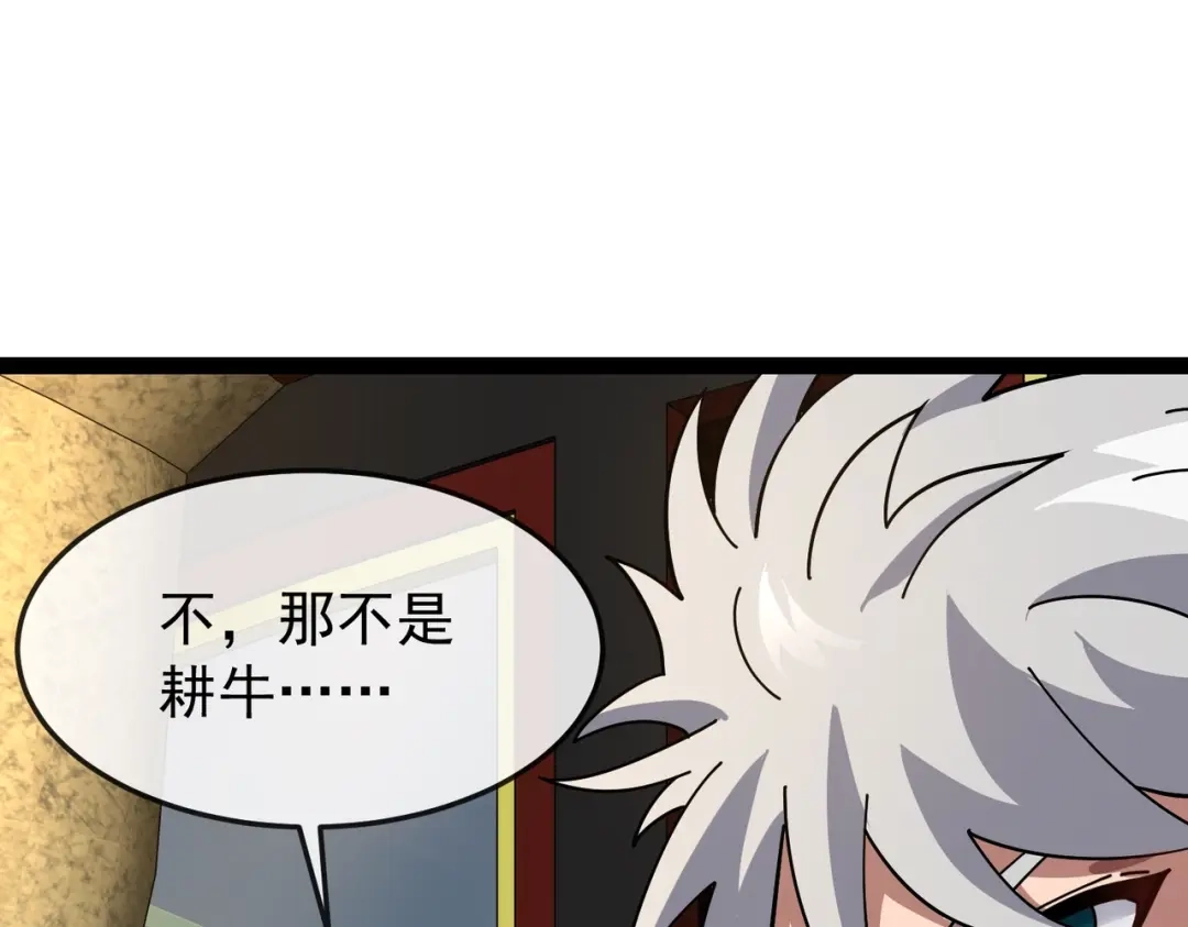 铸星泰坦 第12话 丧尸围城？！ 第29页