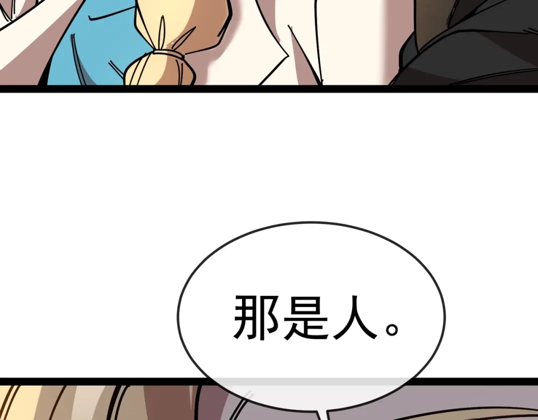 铸星泰坦 第12话 丧尸围城？！ 第31页