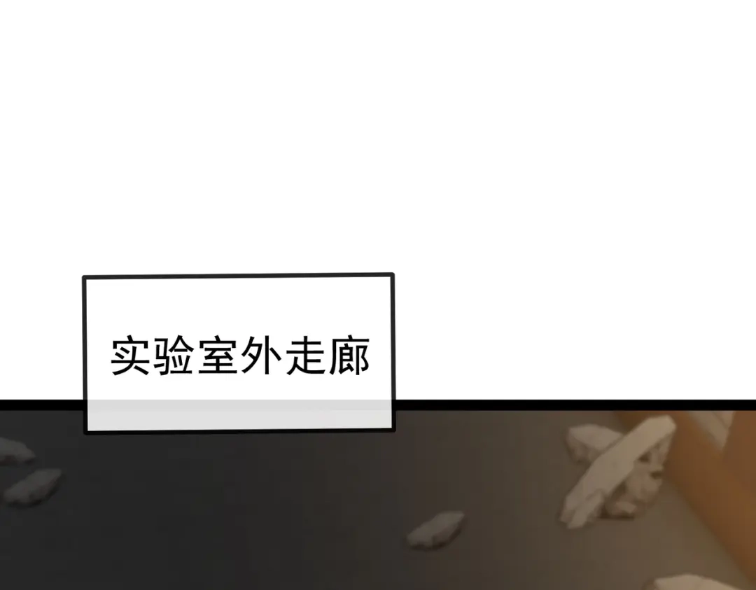 铸星泰坦 第12话 丧尸围城？！ 第43页