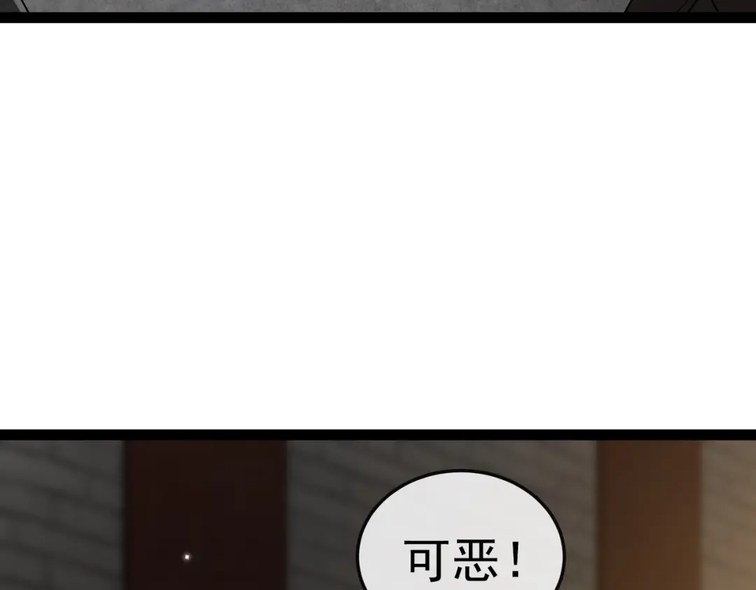 铸星泰坦 第12话 丧尸围城？！ 第46页