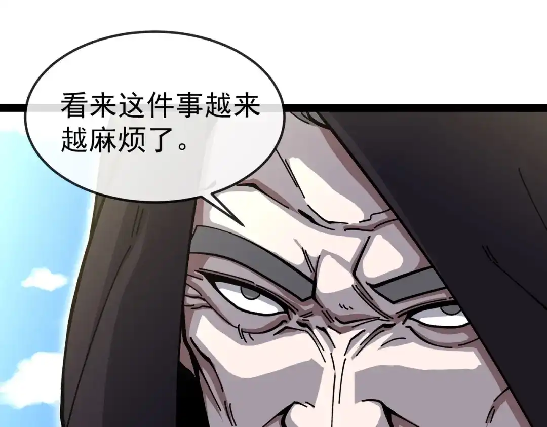 铸星泰坦 第12话 丧尸围城？！ 第5页