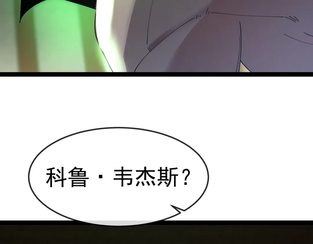 铸星泰坦 第12话 丧尸围城？！ 第52页